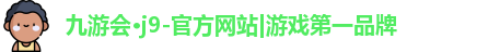 九游娱乐